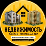 Telegram profile photo for Недвижимость I Донецк I Макеевка I ДНР
