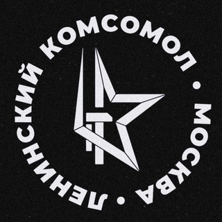 Telegram profile photo for Комсомол Москвы | ЛКСМ РФ