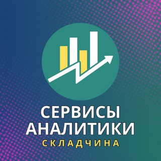 Telegram profile photo for Складчина Мпстатс, Wildbox