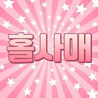 Telegram profile photo for ππνμ¬λ§€8ππ νλ€μ μ¬λνλ λ§€λμ π―νλ€ μ 보방