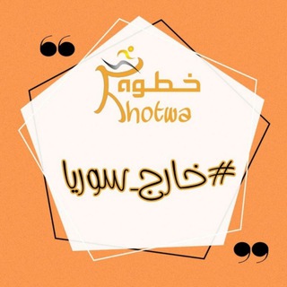 Telegram profile photo for وظائف للسوريين في المنظمات المحلية والدولية