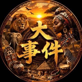 Telegram profile photo for 全国包养萝莉/处女/学妹(广告频道)
