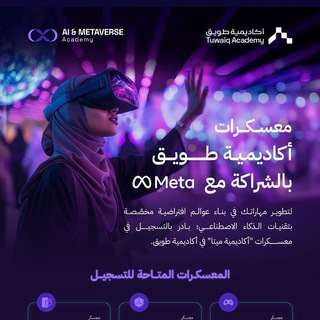 Telegram profile photo for معسكرات طويق | Tuwaiq