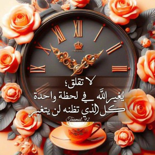 Telegram profile photo for سكن روح♡