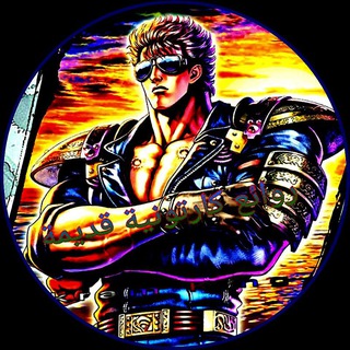 Telegram profile photo for روائع كارتونيه قديمه HD