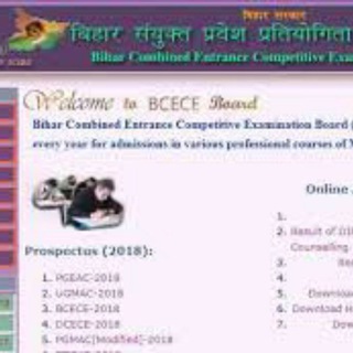 Telegram profile photo for Bihar paramedical entrance