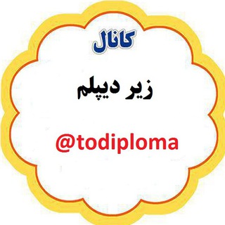 Telegram profile photo for کانال کتابخانه زیردیپلم