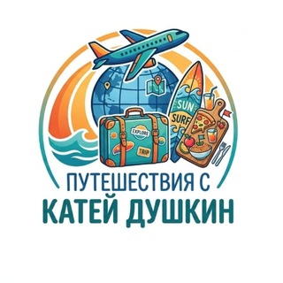 Telegram profile photo for Авторские туры