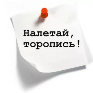 Telegram group profile photo for Сочи. Объявления и Работа.