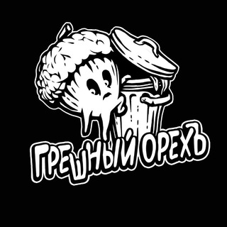 Telegram profile photo for грешный орехъ