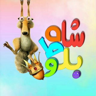 Telegram profile photo for 🌿شاه بلوط🌿