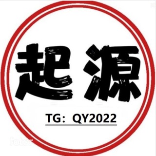 Telegram profile photo for 【起源数据】 新出三网dpi 灰产专用通道 精准数据