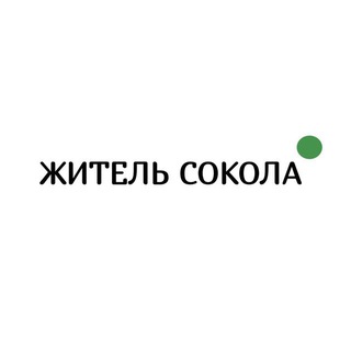 Telegram profile photo for Житель Сокола