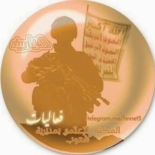 Telegram profile photo for 👥 شبكة الحواريين 5⃣ فعاليات