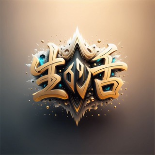 Telegram profile photo for 生活收粉交流群