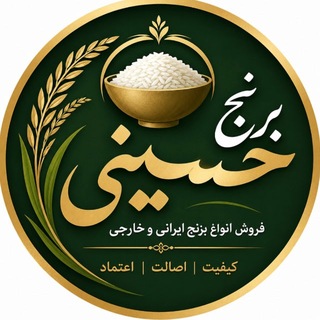 Telegram profile photo for برنجحسینی