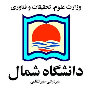 Telegram profile photo for دانشگاه شمال