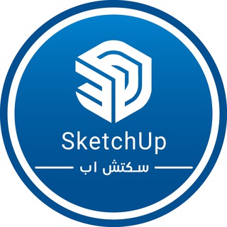 Telegram profile photo for 🇵🇸SketchUp | سكتش اب