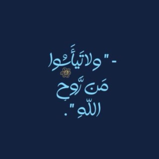 Telegram profile photo for بايو ديني ୨ৎ