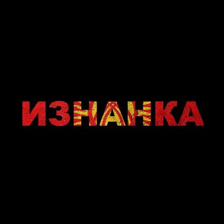 Telegram profile photo for Изнанка Кыргызстана