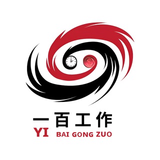 Telegram profile photo for 一百工作 | 金斗進日