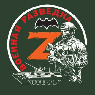 Telegram profile photo for СВО. Боевой листок разведчика | Новости | News | Война | Россия | Украина |Z | O | V | WAR | RUSSIAN | UKRAINE