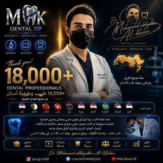 Telegram profile photo for Dentalxp.mgk (خبرة طب الأسنان)