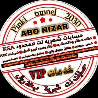 Telegram profile photo for نت وأرقام وهميه ABO Nizar 4