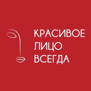 Telegram profile photo for Студия «Красивое Лицо Всегда»