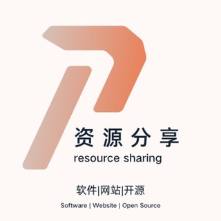 Telegram group profile photo for 资源技术分享交流讨论
