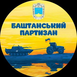 Telegram profile photo for Баштанський партизан 🚜