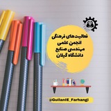 Telegram profile photo for فعالیتهای فرهنگی انجمن علمی مهندسی صنایع