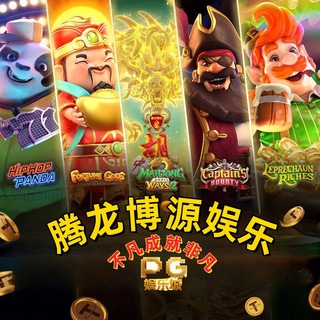 Telegram profile photo for 腾龙博源国际 综合台