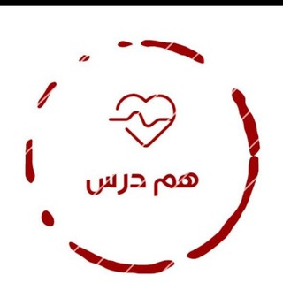 Telegram profile photo for آمادگی رزیدنتی ✌