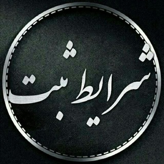 Telegram profile photo for قوانین و تعرفه های تبلیغات