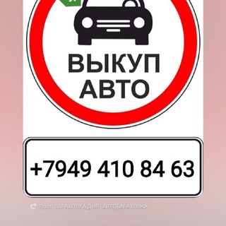 Telegram profile photo for Авто разборка Крынка.