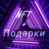 Telegram profile photo for NFT + подарки