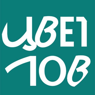 Telegram profile photo for Цветлов 🚀 цветы в Таганроге