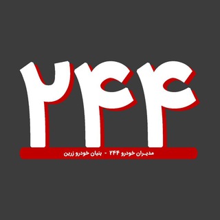 Telegram profile photo for نمایندگی مدیران خودروکد 244 رشت
