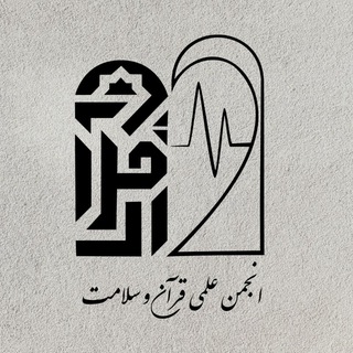 Telegram profile photo for QuranSalamat🌱
