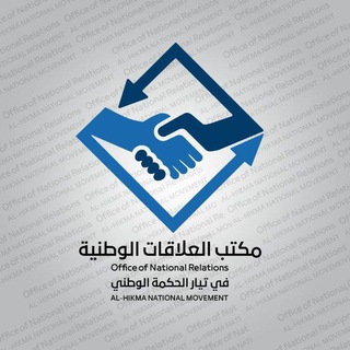 Telegram profile photo for مكتب العلاقات الوطنية