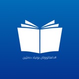 Telegram profile photo for پەیمانگای بابا گوڕگوڕ