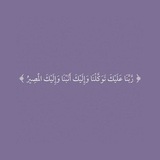 Telegram profile photo for الذكر