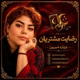 Telegram profile photo for لطف دوستان²