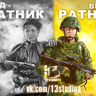 Telegram profile photo for Дин Ветербле. От войны до победы!