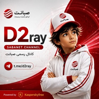 Telegram profile photo for V2ray صبا نت