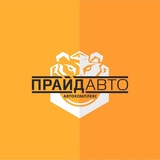 Telegram profile photo for ПрайдАвто, РУЛЕВЫЕ РЕЙКИ