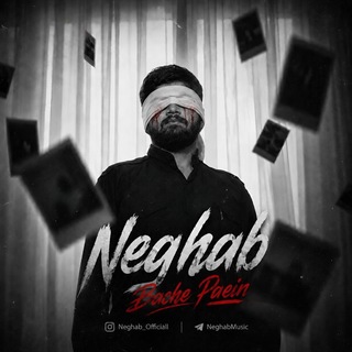 Telegram profile photo for Neghab - Bache Paein