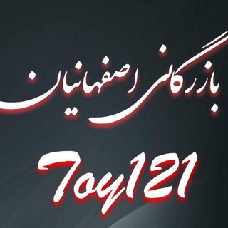 Telegram profile photo for اصفهانیان جین فروشی بازار حضرتی
