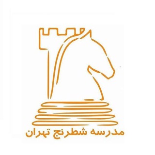 Telegram profile photo for Tehran Chess School
